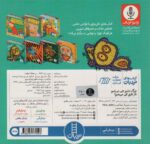 دالی بازی سخت بزرگ بشم چی می شم/فنی ایران - Image 2