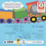 دالی بازی سخت (نی نی قام قام) - فنی ایران - Image 2