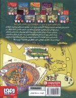 کتاب خانه درختی 117 طبقه - هوپا - Image 2