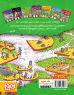 کتاب خانه درختی 65 طبقه - هوپا - Image 2