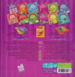 حواستوجمع کن (جلد21) / ذکر - Image 2