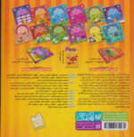 حواستوجمع کن (جلد20) / ذکر - Image 2