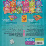 حواستوجمع کن (جلد19) / ذکر - Image 2