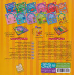 کتاب حواستوجمع کن (جلد7) / ذکر - Image 2
