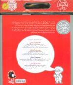 پک سلفونی کودک باهوش من 2 ساله / پرنده - Image 2