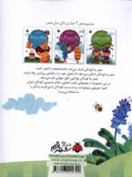 اتل متل شعر (پوتکا و پوتکا) - Image 2