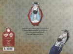 شهر کج/پرتقال - Image 2
