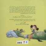 اژدها هم سرما میخورد - Image 2