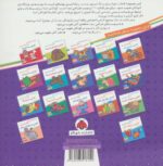 اون چیه رنگش کنیم خیلی قشنگش کنیم (آشنایی با وسایل خانه) - Image 2
