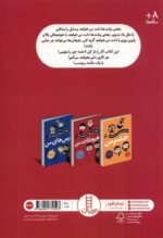 خودت را بهتر بشناس (هیجانات من) - Image 2