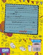 لوتا پیترمن 10 ( مارهای فراری عاشق می شوند) / هوپا - Image 2
