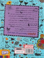 لوتا پیترمن 11 ( معجون گربه سیاه و پودر قورباغه ) / هوپا - Image 2