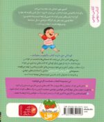 کلاس دومی کتاب دومی 1(شما یه بچه گم نکرده اید؟) / افق - Image 2