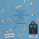معجزه کلمات - Image 2