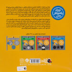 مهارت های یادگیری نوزاد 0تا3 ماهه(انتشارات پرنده) - Image 2
