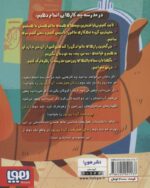 زندگی هچل هفت آیدا پیرپور 2 / هوپا - Image 2