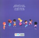 تفاوت ها مارا قوی تر می کند - Image 2