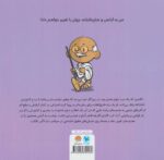 این منم گاندی(آدم های معمولی جهان را تغییر می دهند)/مهرسا - Image 2