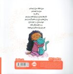 من ما هستم ( من خودم را دوست دارم ) / مهرسا - Image 2