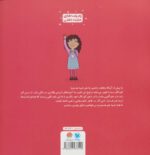 من هم شبیه تو هستم - Image 2