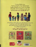 گفت و گو کنیم درباره ی خانوده - Image 2