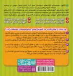 فلش کارت حواستو جمع کن 2/ذکر - Image 2
