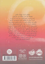 در سرزمین پری ها 3 / قاصدک آرزوها / پرتقال - Image 2