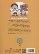 ماجراهای من و اژدها6/ جشن تولد - Image 2