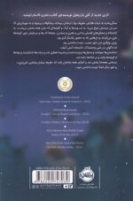 چیزی شبیه جادو / پرتقال - Image 2