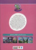 باشگاه مغز کودکان توجه و تمرکز2 - Image 2
