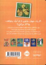 زویی و عینک ایده ساز 7 / پرتقال - Image 2