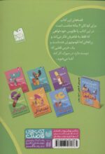 قصه هایی برای 6 ساله ها-خرس برفی - Image 2