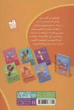 قصه هایی برای 5 ساله ها-جغد عینکی - Image 2