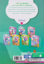 قصه هایی برای 2 ساله ها-دایناسوری که حمام نمیرفت - Image 2